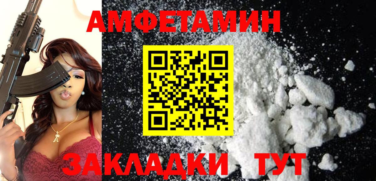 Amphetamine VHQ Саяногорск