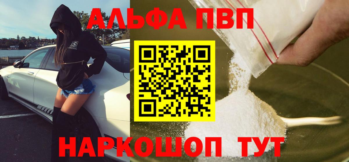 Alpha-PVP кристаллы  Вход с VPN  Саяногорск  Alfa_PVP Crystall  A PVP VHQ 