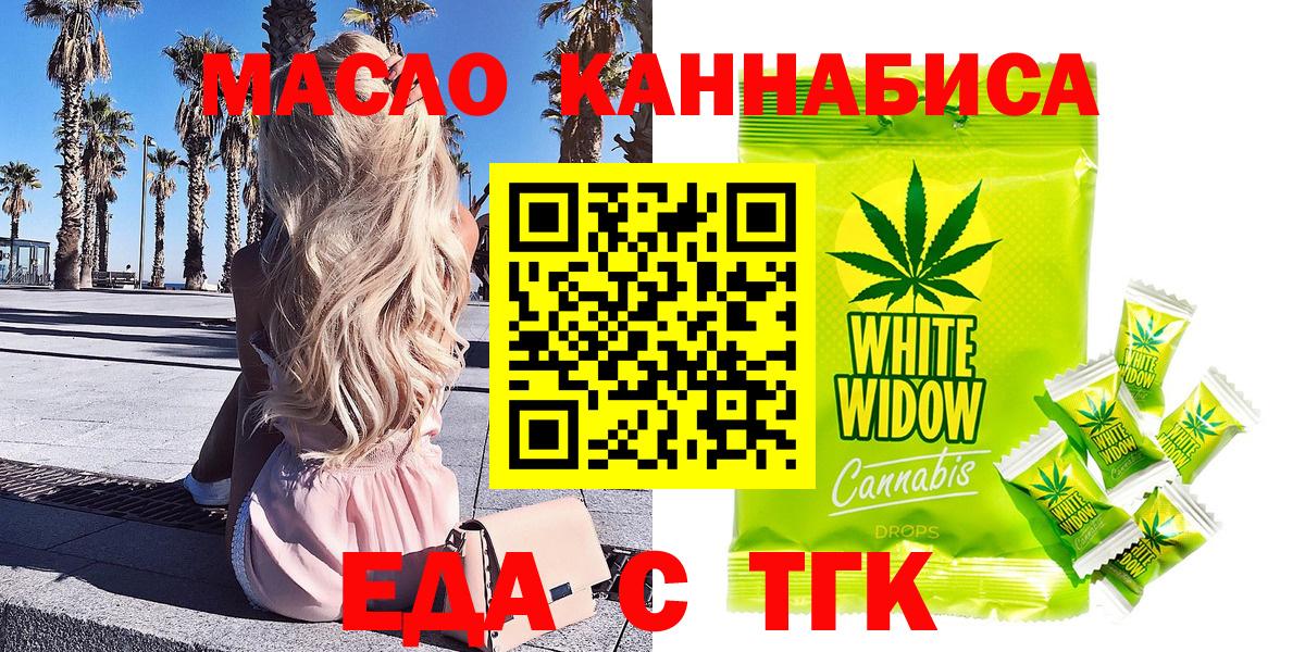 Cannafood конопля  Вход с VPN  Саяногорск 