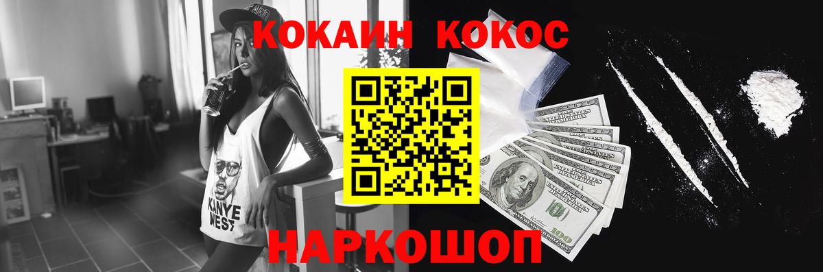 КОКАИН VHQ Саяногорск