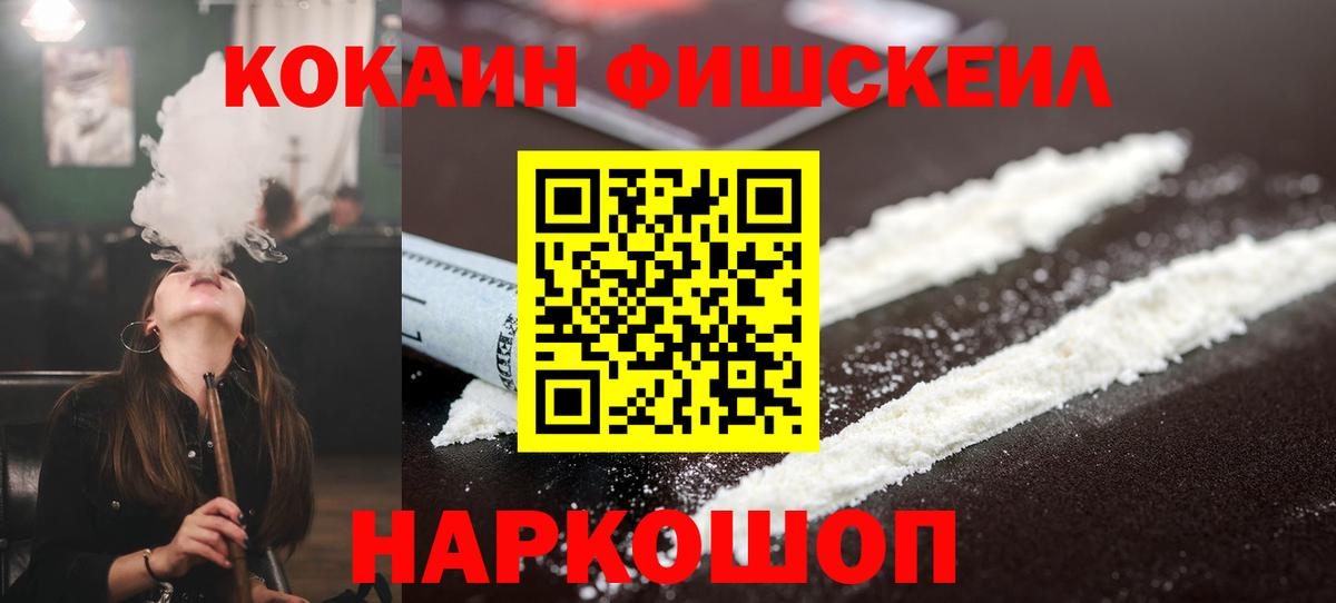 Саяногорск  COCAIN Columbia  Вход с VPN  Cocaine  КОКАИН Перу 