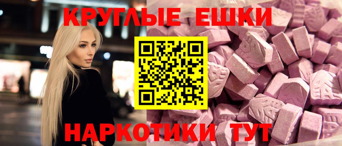 Ecstasy  Ecstasy ешки  Экстази XTC  Вход с VPN  Саяногорск 