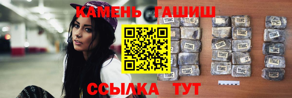 Гашиш Premium Саяногорск