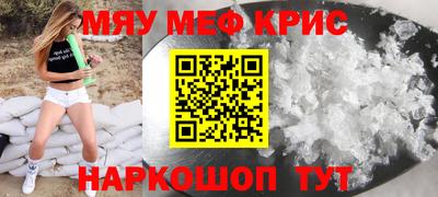 кристаллы Севастополь