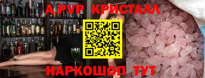 кристаллы Севастополь