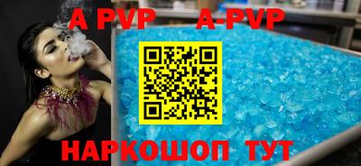 кристаллы Севастополь
