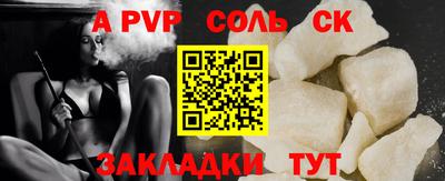 кристаллы Севастополь
