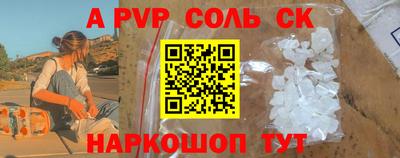 кристаллы Севастополь