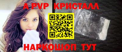 кристаллы Севастополь