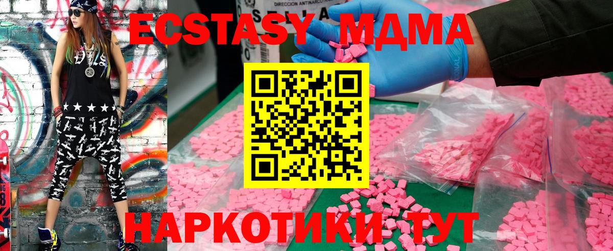 МДМА  MDMA crystal  Саяногорск  Вход с VPN  MDMA кристаллы 
