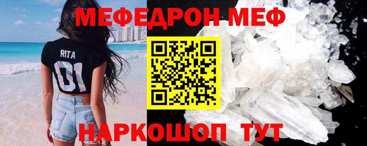 Меф кристаллы Саяногорск
