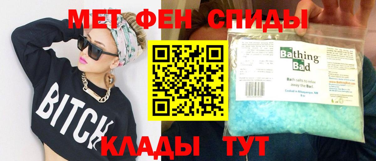 Первитин пудра Саяногорск
