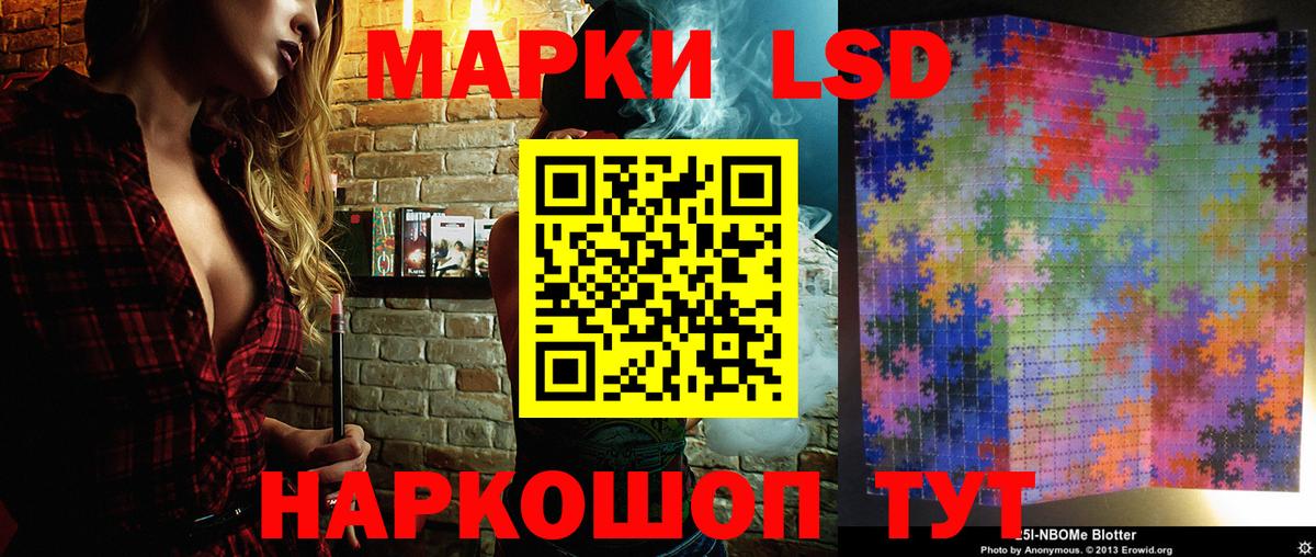 Марки N-bome 1,8мг Саяногорск