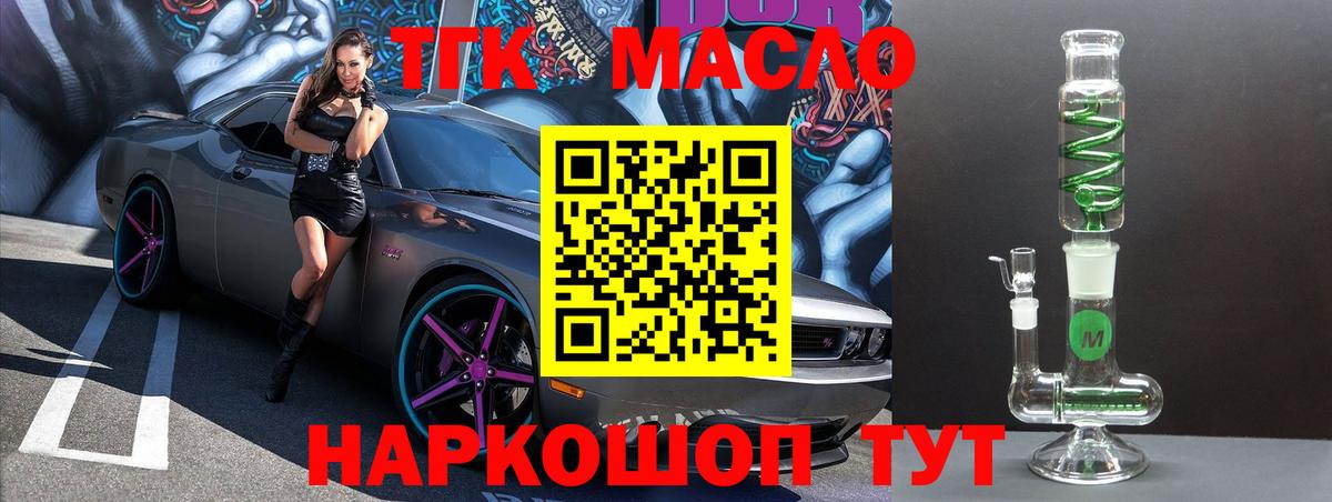 Дистиллят ТГК Wax Саяногорск