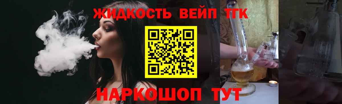 Саяногорск  Дистиллят ТГК концентрат  Вход с VPN 